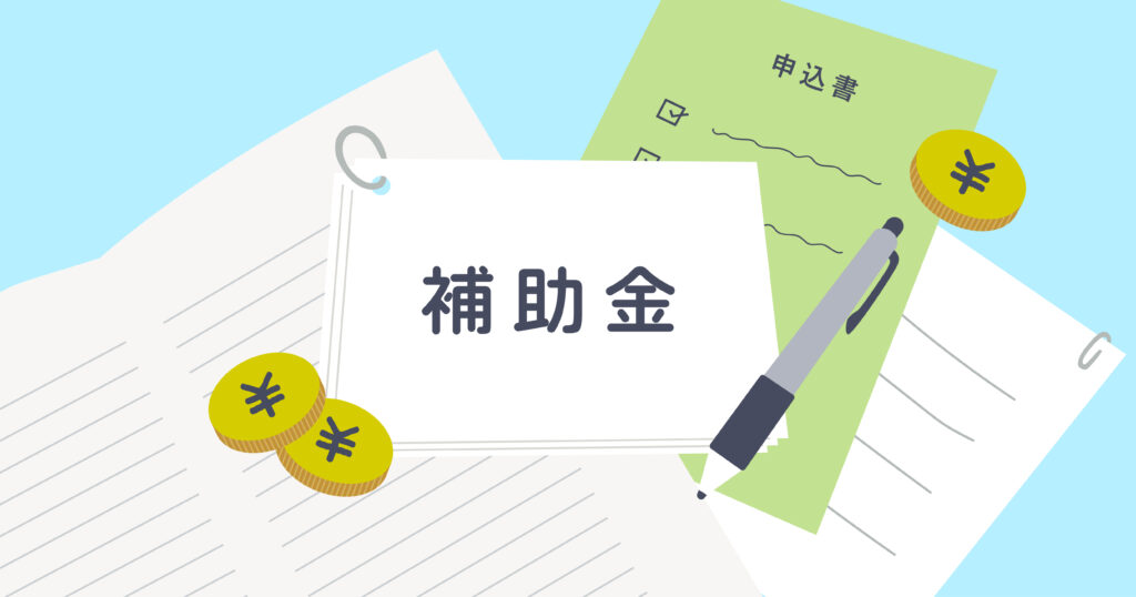 補助金サポート IMASコンサルティング株式会社