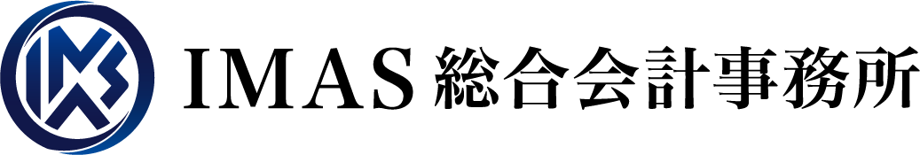 IMAS総合会計事務所