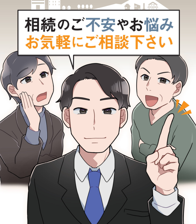 漫画パンフレット 表紙