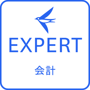 freee会計 EXPERT認定